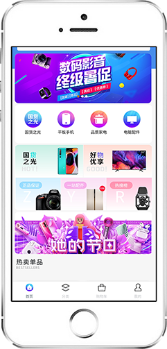 家電數(shù)碼