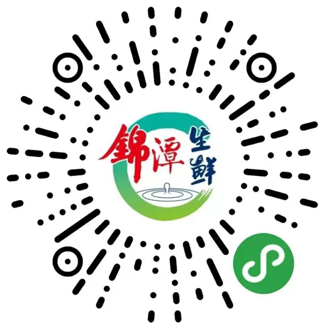 錦潭生鮮